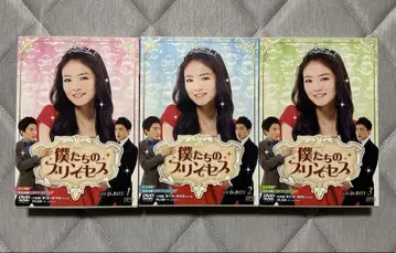 우리들의 프린세스 DVD-BOX 1-3 전권