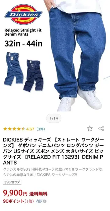 Dickies 데님