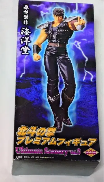 북두의 권 프리미엄 피규어 Ultimate Scenery vol.3.