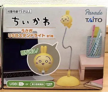 치이카와 (먼작귀) 토끼 USB 스탠드 라이트