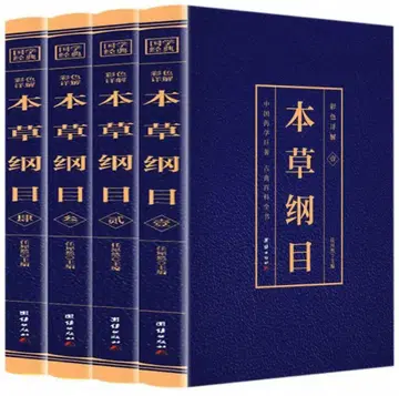 본초강목 4권 세트 중국어 간체자판 중의학 약초 대전 무료배송