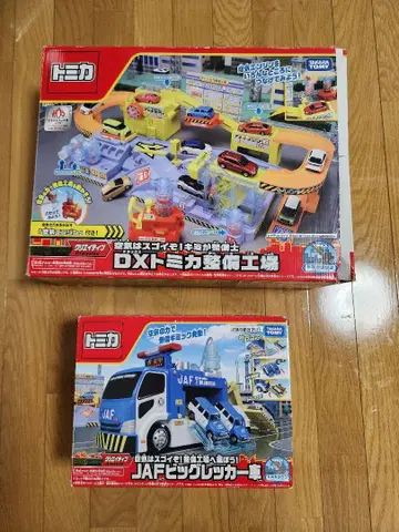 JAF 빅 레커 토미카 정비 공장 토미카