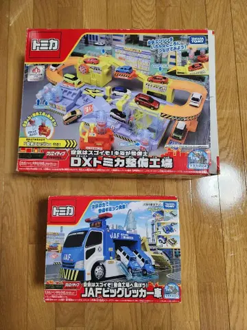 JAF 빅 레커 토미카 정비 공장 토미카