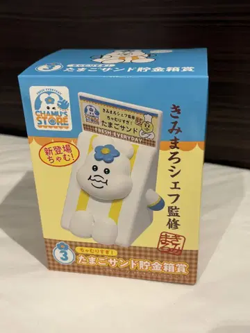 저금통 엔터테인먼트 복권