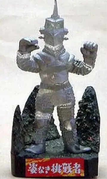 울트라 괴수 명감 모습 없는 도전자로 윈담