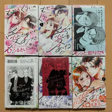 목이 멜 만큼 사랑을 줄게 1.2.3.4.5.6