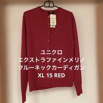 UNIQLO 엑스트라 파인 메리노울 가디건 XL