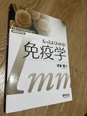 더 잘 알자! 면역학