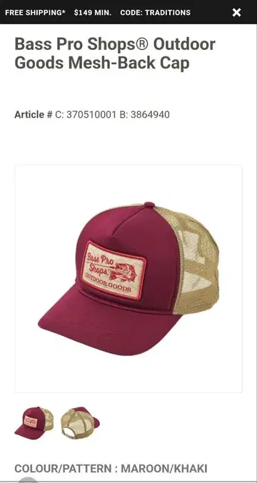 Bass Pro Shops 버스프로샵 트래커캡