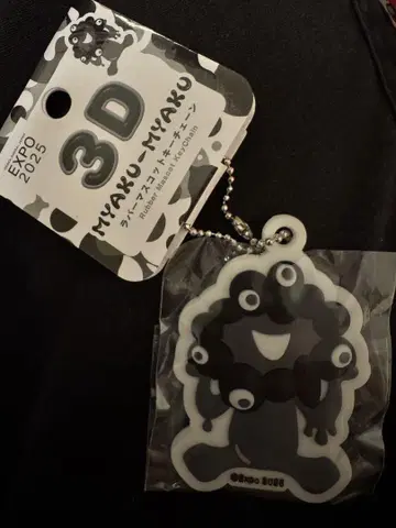 블랙 미야쿠미야쿠 3D 키링 EXPO 2025