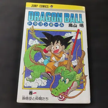 DRAGON BALL 드래곤볼 1권 1985년 초판 토리야마 아키라