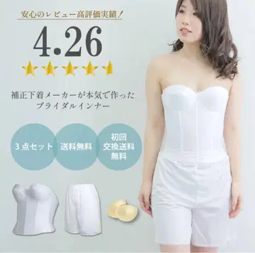 결혼식 브라이덜 이너 3종 세트 화이트 C70 팬츠M