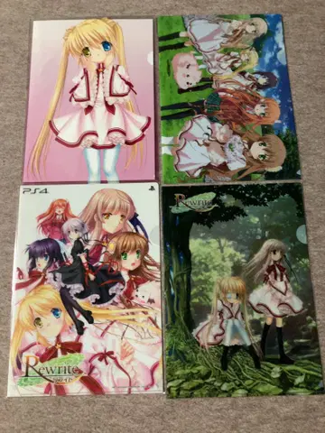 리라이트 Rewrite 클리어 파일