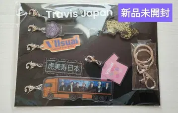 [ 미개봉 새상품 ] Travis Japan 키링 완전 생산 한정판