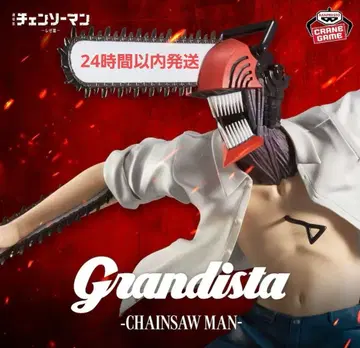 체인소 맨 Grandista 체인소 맨 피규어
