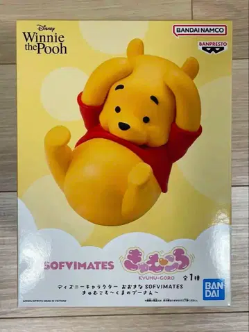 [ 미사용 새상품 ] 커다란 SOFVIMATES 큥쿠로 ~ 곰돌이 푸 ~