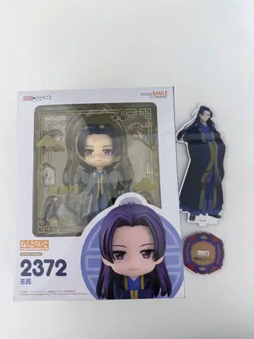 넨도로이드 약사의 혼잣말 마오마오