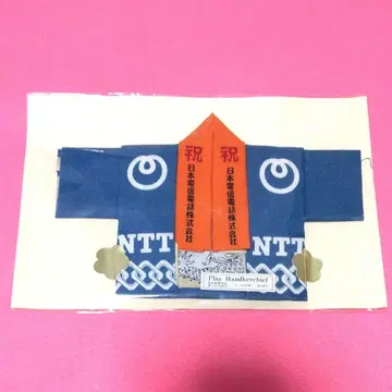 레어 NTT 일본전신전화주식회사 하오리풍 손수건 미개봉품