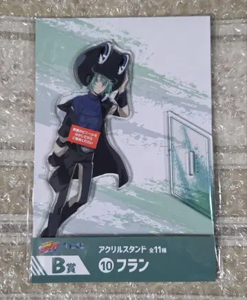 REBORN 리본 비공개 복권 아크릴 스탠드 프랑