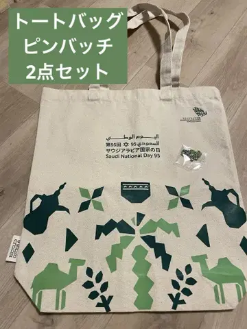 박람회 사우디아라비아 토트백과 핀 배지 세트