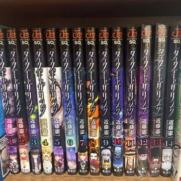 다크 개더링 1~14권