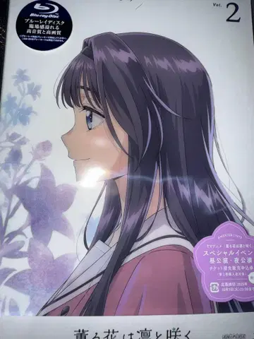 향기로운 꽃은 늠름하게 피다 Blu-ray 2권