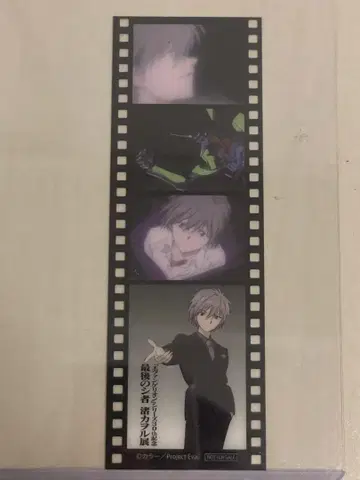 에반게리온 카오루전 입장자 혜택