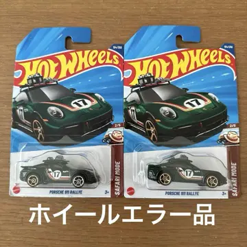 Hot Wheels Porsche 911 Rallye 2개 세트