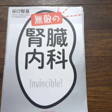 무적의 신장내과 재단됨