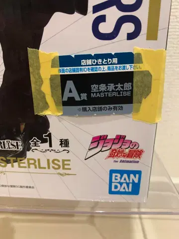 제일복권 죠죠 A상 쿠죠 죠타로 미사용 티켓 포함