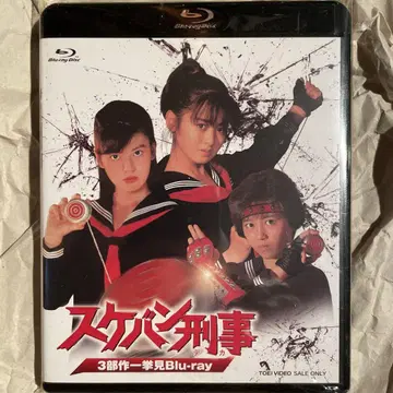 스케반 형사 3부작 일거 관람 Blu-ray