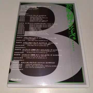 드러머를 위한 연주 능력 개발 운동 3 교칙 DVD 래리 핀