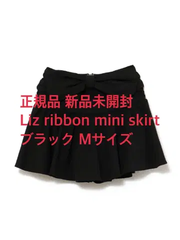 andmary Liz ribbon mini skirt black