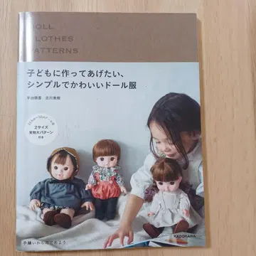 어린이에게 만들어주고 싶은, 심플하고 귀여운 인형 의류