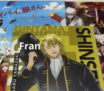 은혼 야마자키 A4 클리어 파일 3점 세트 [ 익명 배송 ]