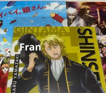 은혼 야마자키 A4 클리어 파일 3점 세트 [ 익명 배송 ]