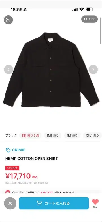 CRIMIE HEMP COTTON OPEN SHIRT 셔츠
