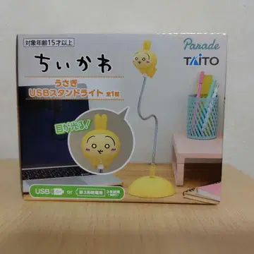 치이카와 토끼 USB 스탠드 라이트