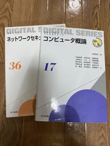 DIGITAL SERIES 네트워크 보안 & 컴퓨터 개론