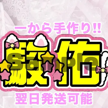 나니와단시 미치에다 슌스케 부채 글자