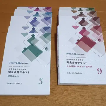 2025/2026 클레어 사회보험노무사 완전합격 텍스트 사회보험노무사