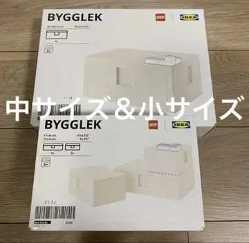 중소 사이즈 IKEA LEGO BYGGLEK 빅렉 4개 박스