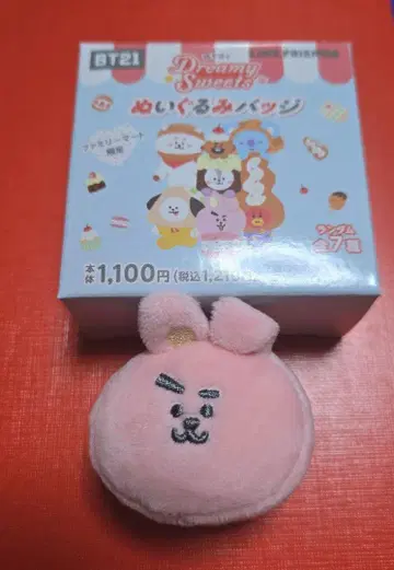 BT21 인형 배지 Cooky 훼미리마트 한정판