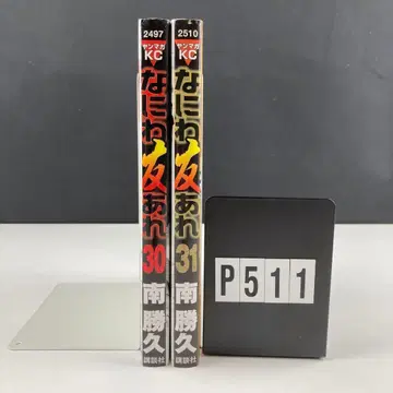 나니와 토모아레 30 31