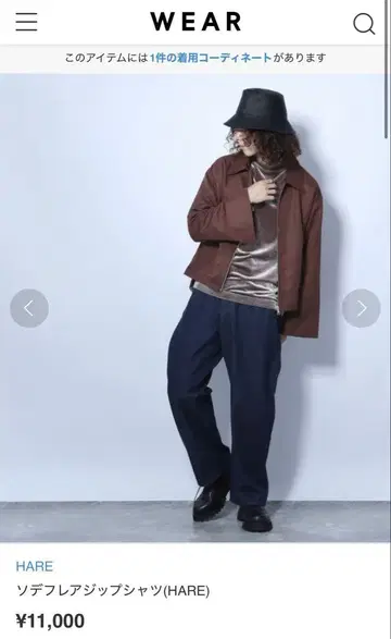 HARE 브라운 집업 자켓