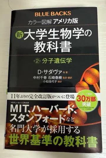신 대학생물학 교과서 제2권 제3권 세트