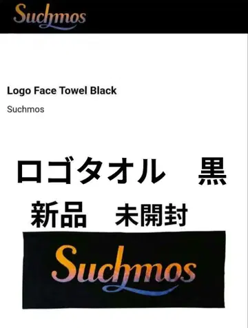 미개봉 Suchmos 로고 타월 사치모스