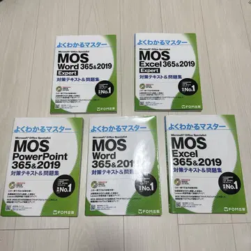 완전 이해 마스터 MOS 대책 텍스트&문제집 총 5권