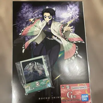 귀멸의 칼날 제일복권 코쵸우 시노부