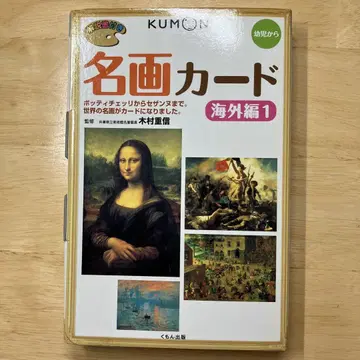 명화 카드 해외편 1 2 일본편 세트